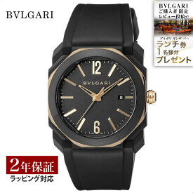 【レビューでブルガリランチ券】ブルガリ BVLGARI メンズ 時計 Octo オクト 自動巻 ブラック BGO41PBBSGVD 時計 腕時計 高級腕時計 ブランド 【ローン金利無料】