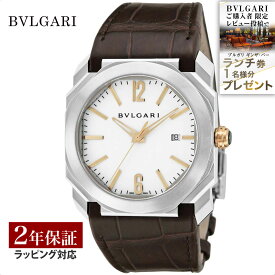 【レビューでブルガリランチ券】ブルガリ BVLGARI メンズ 時計 Octo オクト 自動巻 ホワイト BGO41WSLD 時計 腕時計 高級腕時計 ブランド 【ローン金利無料】