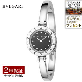 ブルガリ BVLGARI レディース 時計 B-zero1 ビーゼロワン クォーツ ブラック BZ23BSS.M 時計 腕時計 高級腕時計 ブランド 【ローン金利無料】