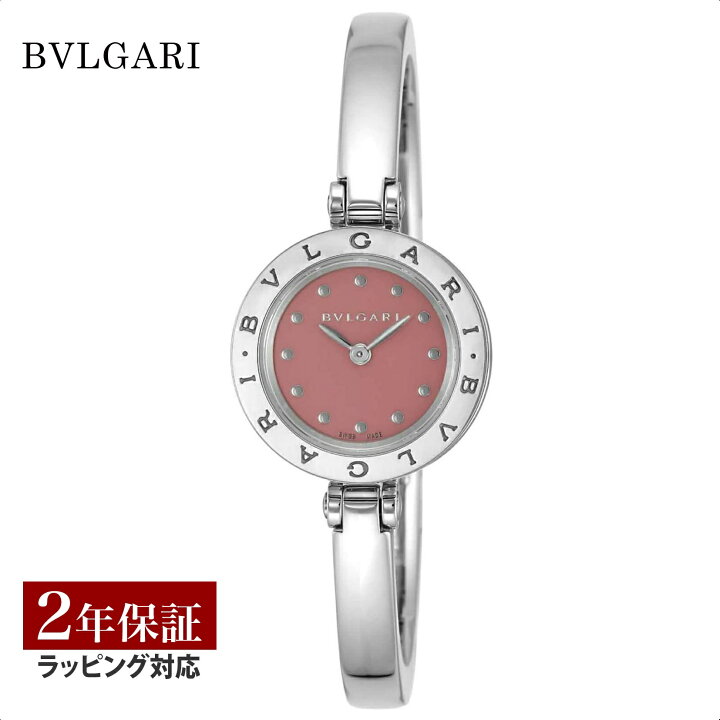 楽天市場】＼全品ポイント10倍／ ブルガリ BVLGARI レディース 時計 Bｰ 