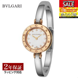ブルガリ BVLGARI レディース 時計 Bーzero1 ビーゼロワン クォ－ツ ホワイト BZ23WSGS/12.M 時計 腕時計 高級腕時計 ブランド 【ローン金利無料】