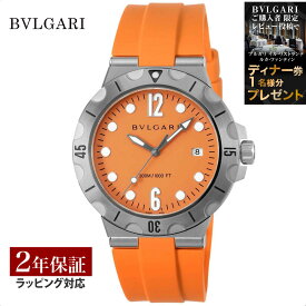 【レビューでブルガリディナー券】ブルガリ BVLGARI メンズ 時計 Diagono ディアゴノ 自動巻 オレンジ DP41C8SVSD 時計 腕時計 高級腕時計 ブランド 【ローン金利無料】