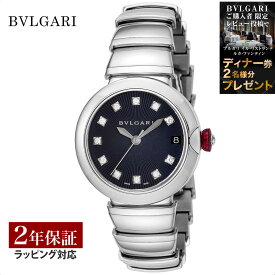 【当店限定】 ブルガリ BVLGARI レディース 時計 Lveca ルチェア LU33C3SSD/11 時計 腕時計 高級腕時計 ブランド