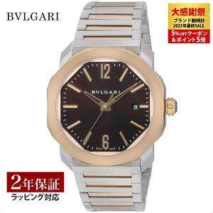 �_�労�Ӎ�5%OFF�N�[�|����P5�{�^ �u���K�� BVLGARI �����Y ���v Octo �I�N�g�@���[�} ������ �u���E�� OC41BSPGD ���v �r���v �����r���v �u�����h �y���[�����������z