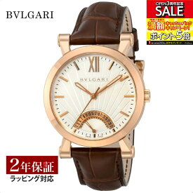 ブルガリ BVLGARI メンズ 時計 ソティリオ ブルガリ 自動巻 シルバー SBP42WGLDR 時計 腕時計 高級腕時計 ブランド 【ローン金利無料】