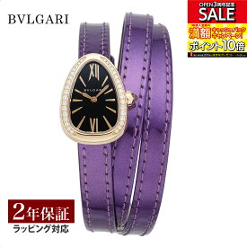 【レビューでブルガリディナー券】BVLGARI ブルガリ セルペンティ クォーツ レディース ブラック SPP27BGLD/4T 時計 腕時計 高級腕時計 ブランド