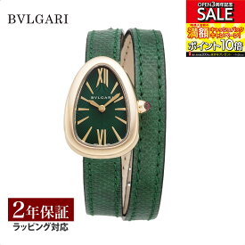 【レビューでブルガリディナー券】ブルガリ BVLGARI レディース 時計 Serpenti セルペンティ クォーツ グリーン SPP27C4PGL 時計 腕時計 高級腕時計 ブランド