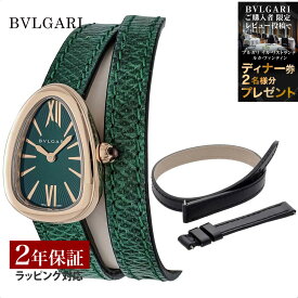 【レビューでブルガリディナー券】ブルガリ BVLGARI レディース 時計 Serpenti セルペンティ クォーツ グリーン SPP27C4PGL 時計 腕時計 高級腕時計 ブランド