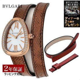 【レビューでブルガリディナー券】ブルガリ BVLGARI レディース 時計 Serpenti セルペンティ クォーツ ホワイト SPP27WPGDL 時計 腕時計 高級腕時計 ブランド