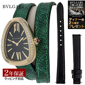 【レビューでブルガリディナー券】ブルガリ BVLGARI レディース 時計 Serpenti セルペンティ クォーツ ブラック SPP32BGDL 時計 腕時計 高級腕時計 ブランド