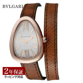 【レビューでブルガリディナー券】ブルガリ BVLGARI レディース 時計 Serpenti セルペンティ クォーツ ホワイトパール SPP32WGL 時計 腕時計 高級腕時計 ブランド