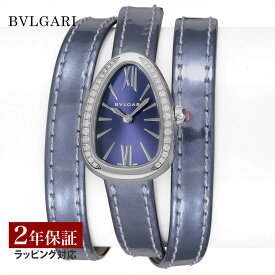 【当店限定】 ブルガリ BVLGARI レディース 時計 Serpenti セルペンティ クォーツ ブルー SPS27C3SDL/4T 時計 腕時計 高級腕時計 ブランド