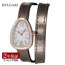 【アフターセール開催中 10％OFFクーポン配布】金無垢 ブルガリ BVLGARI レディース 時計 Serpenti セルペンティ クォーツ ホワイト SPP27WPGDL/CONDOTT 時計 腕時計 高級腕時計 ブランド 【ローン金利無料】