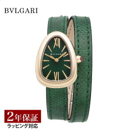 【アフターセール開催中 10％OFFクーポン配布】ブルガリ BVLGARI レディース 時計 Serpenti セルペンティ クォーツ グリーン SPP27C4PGL 腕時計 高級腕時計 ブランド