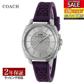 コーチ COACH レディース 時計 BOYFRIEND SMALL クォーツ シルバー 14503144 時計 腕時計 高級腕時計 ブランド