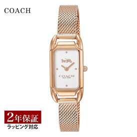 コーチ COACH レディース 時計 CADIE カーディー クォーツ シルバー 14504085 時計 腕時計 高級腕時計 ブランド 【ローン金利無料】