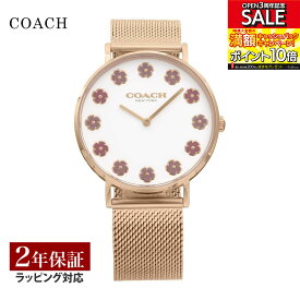 コーチ COACH レディース 時計 PERRY ペリー クォーツ アイボリー 14504101 時計 腕時計 高級腕時計 ブランド