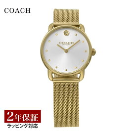 コーチ COACH レディース 時計 ELLIOT エリオット クォーツ シルバー 14504223 時計 腕時計 高級腕時計 ブランド