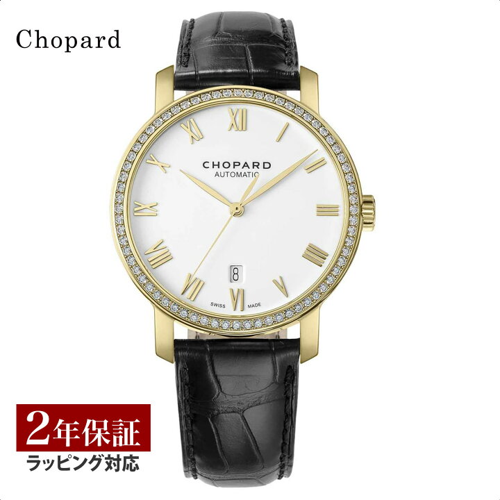 楽天市場】金無垢ショパール Chopard メンズ 時計 Classic クラシック 