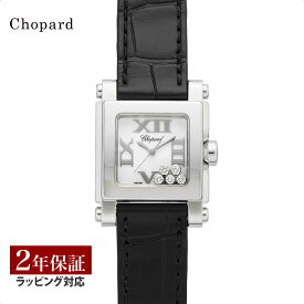 【先着！プレゼント企画】ショパール Chopard レディース 時計 Happy Sport ハッピー スポーツ クォーツ ホワイト 278516-3001 時計 腕時計 高級腕時計 ブランド 【ローン金利無料】