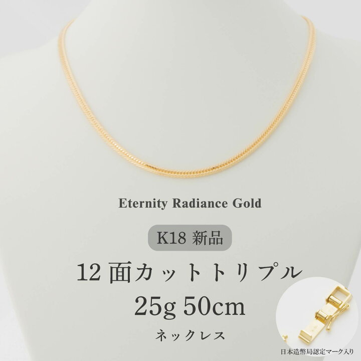 楽天市場】喜平 ネックレス 50cm 25g 12面トリプル 12T トリプル 