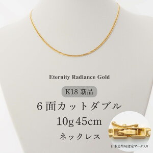 新品《最高品質/日本製/K18 》 45センチ喜平ネックレスチェーン