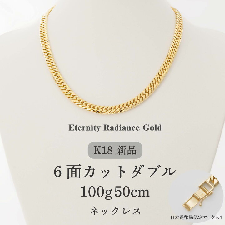 楽天市場】喜平 ネックレス 50cm 100g 6面ダブル 6W ダブル ダブル喜平 