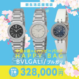 【 2024年 福袋 最大52万1000円→37%OFF 】 ブルガリ 時計 レディ―ス ブルガリ BVLGARI レディース 時計 ブルガリ ビーゼロワン に フェンディ グッチ の 腕時計 2本 セット！ 時計 腕時計 ブランド 福袋 ハッピーバック 2025年度 新生活