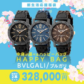 【 2024年 福袋 最大51万8000円→35％OFF】 ブルガリ 時計 レディ―ス ブルガリ BVLGARI メンズ 時計 ブルガリ に フェンディ グッチ の 腕時計 2本 セット！ 時計 高級時計 腕時計 ブランド 福袋 ハッピーバック 2024年 2025年度 新生活