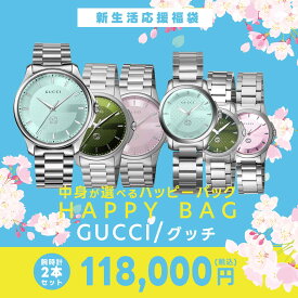 【 2024年 グッチ 福袋 最大32万5000円→63％OFF】 グッチ GUCCI Gタイムレス に フェンディ グッチ の 腕時計 2本 セット！ レディース ペア 時計 腕時計 ブランド 福袋 ハッピーバック 2025年度 新生活