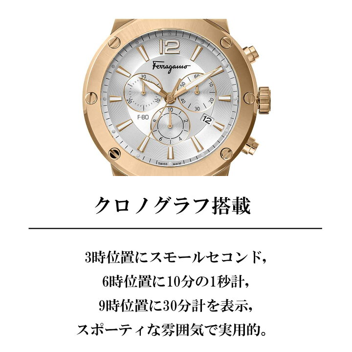 楽天市場】フェラガモ Ferragamo メンズ 時計 F-80 クォーツ シルバー  