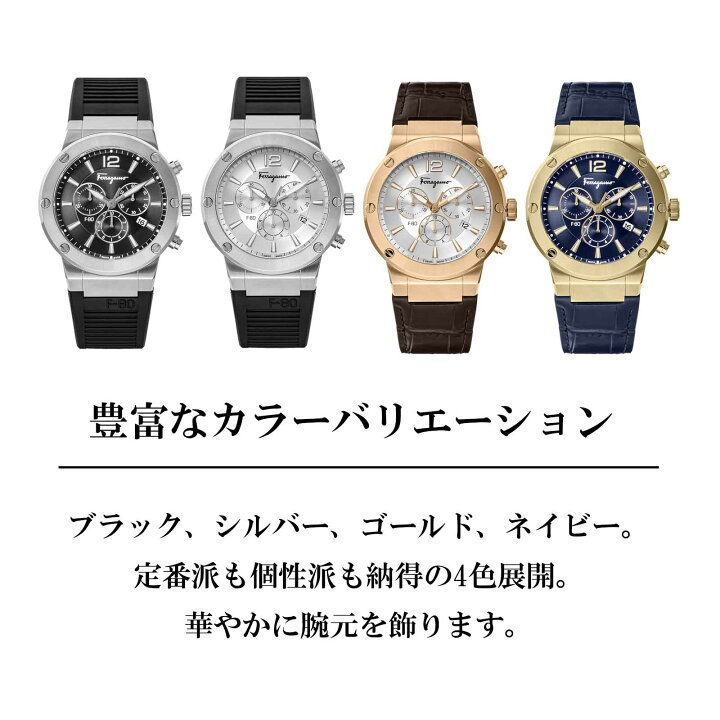 楽天市場】フェラガモ Ferragamo メンズ 時計 F-80 クォーツ ブラック  