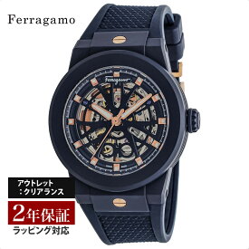 【OUTLET】 フェラガモ Ferragamo メンズ 時計 F-80 クォーツ ブルー SFKG00423 時計 腕時計 高級腕時計 ブランド 【クリアランス】