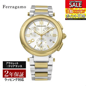 【OUTLET】 フェラガモ Ferragamo レディース 時計 NEW LADY CHRONO クォーツ シルバー SFU200423 時計 腕時計 高級腕時計 ブランド 【クリアランス】