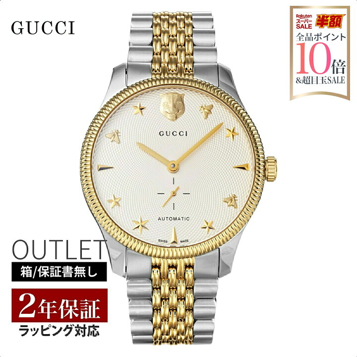 楽天市場】【アフターセール 10％OFFクーポン】 グッチ GUCCI メンズ  