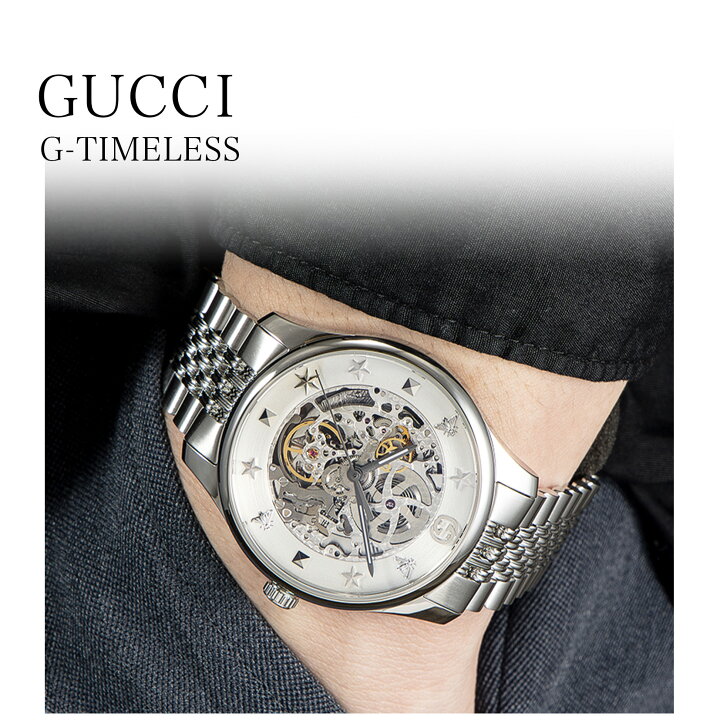楽天市場】グッチ GUCCI メンズ 時計 G-TIMELESS 自動巻 スケルトン 