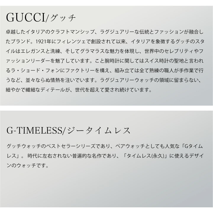 楽天市場】グッチ GUCCI メンズ 時計 G-TIMELESS Gタイムレス クォーツ  