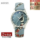 グッチ GUCCI メンズ レディース 時計 G-TIMELESS Gタイムレス クォーツ ユニセックス ブルー YA1264080 時計 腕時計 …
