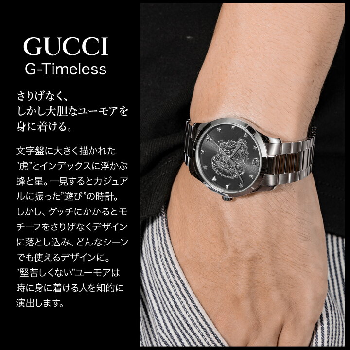 楽天市場】グッチ GUCCI メンズ レディース 時計 G-TIMELESS G 