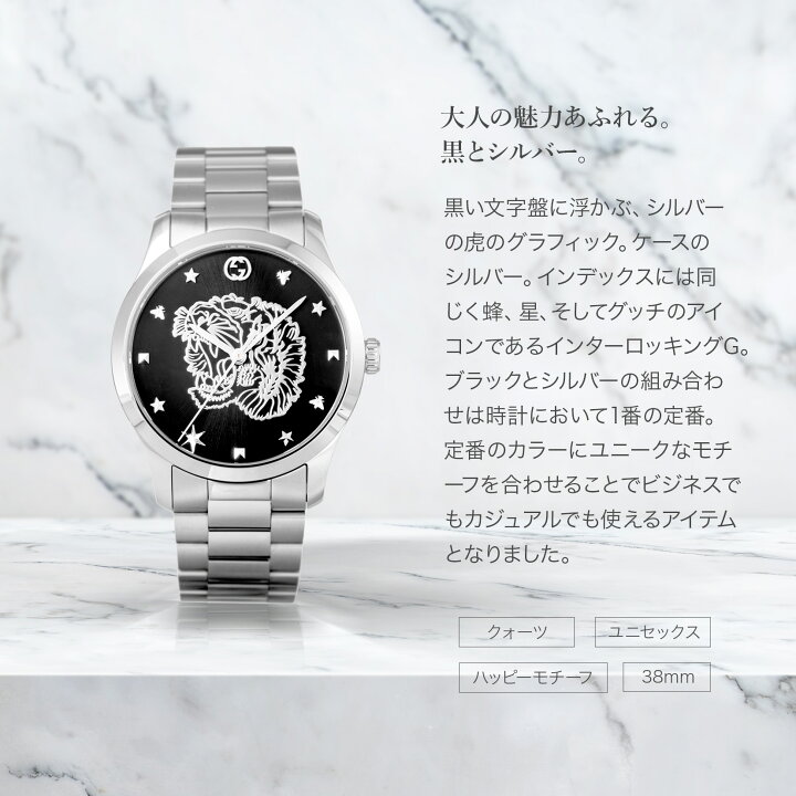 楽天市場】グッチ GUCCI メンズ レディース 時計 G-TIMELESS G 
