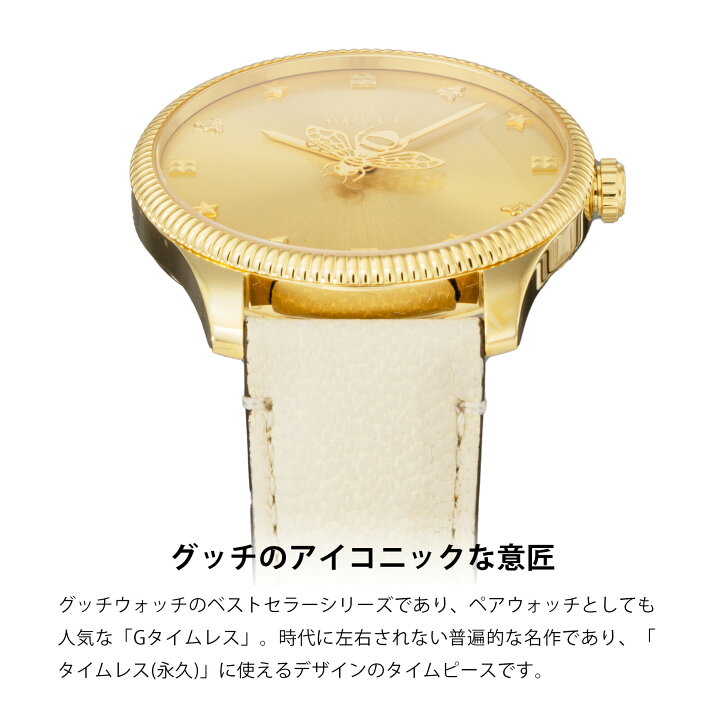楽天市場】グッチ GUCCI メンズ レディース 時計 G-TIMELESS G  