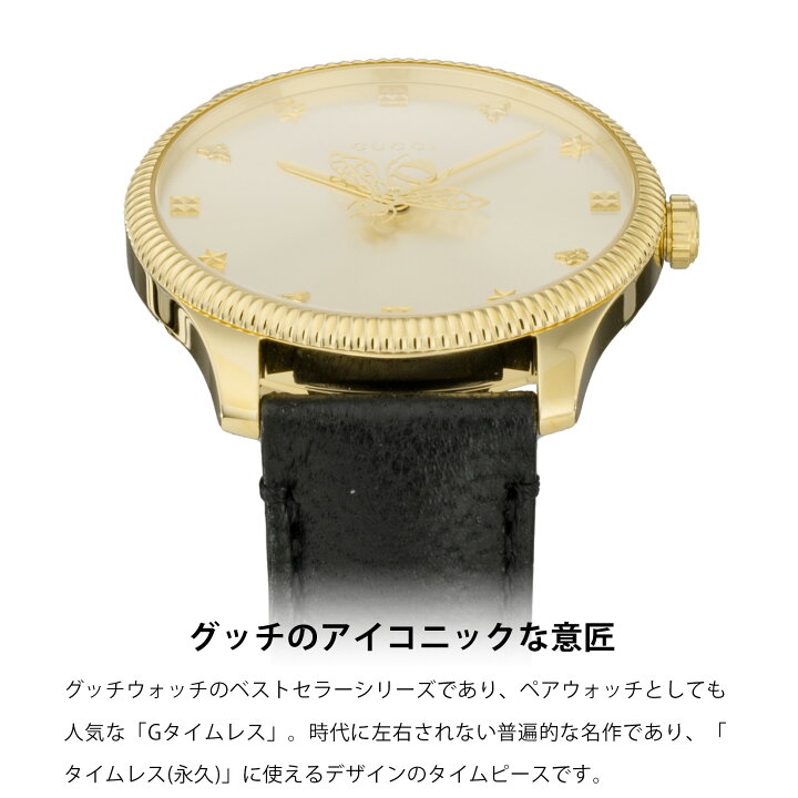 楽天市場】グッチ GUCCI メンズ レディース 時計 G-TIMELESS G  