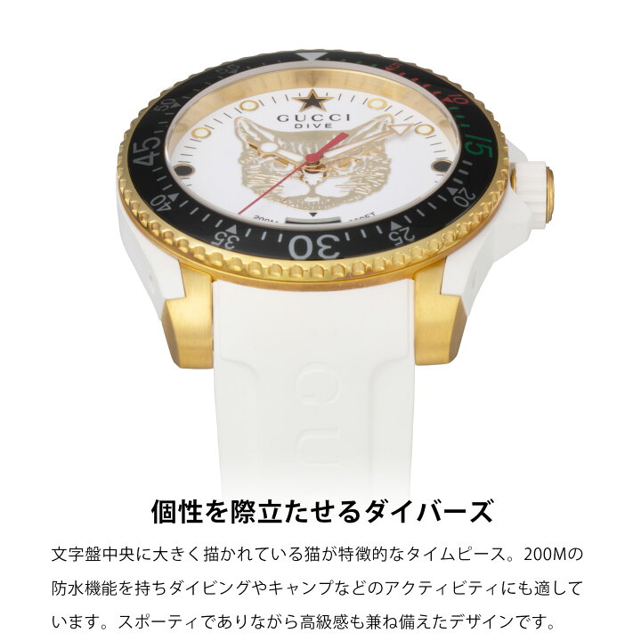 楽天市場】【春SALE 10％OFFクーポン】グッチ GUCCI メンズ 時計 DIVE  