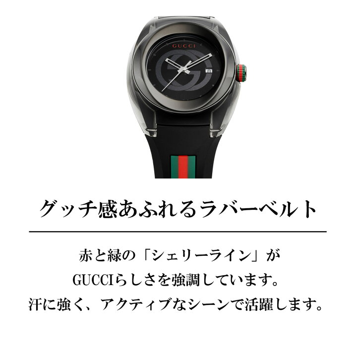 楽天市場】【OUTLET】 グッチ GUCCI メンズ 時計 SYNC シンク クォーツ  