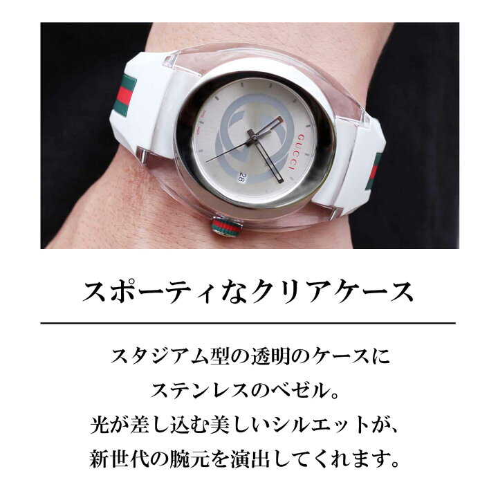 楽天市場】【OUTLET】 グッチ GUCCI メンズ 時計 SYNC シンク クォーツ  