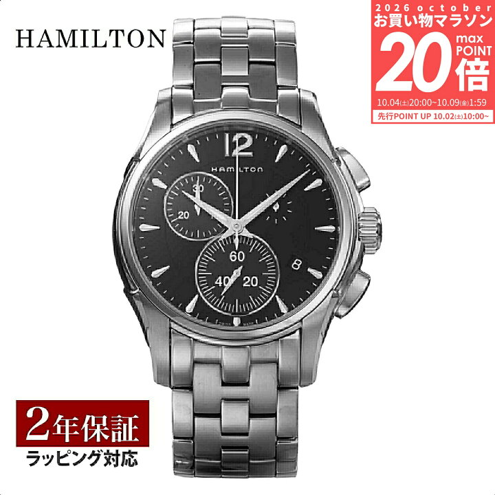 楽天市場】＼お買い物マラソン／店内全品P10ハミルトン HAMILTON 