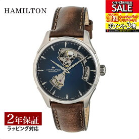 ハミルトン HAMILTON オープンハート ジャズマスター 自動巻 メンズ ブルー H32675540 時計 腕時計 高級腕時計 ブランド
