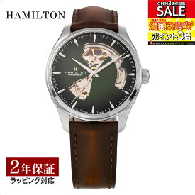 ハミルトン HAMILTON オープンハート ジャズマスター 自動巻 メンズ グリーン H32675560 時計 腕時計 高級腕時計 ブランド