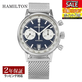 ハミルトン HAMILTON イントラマティック クロノグラフ アメリカンクラシック 自動巻 メンズ ブルー H38416141 時計 腕時計 高級腕時計 ブランド