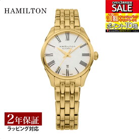 ハミルトン HAMILTON レディース 時計 JAZZMASTER ジャズマスター 自動巻 ホワイトパール H42245191 時計 腕時計 高級腕時計 ブランド